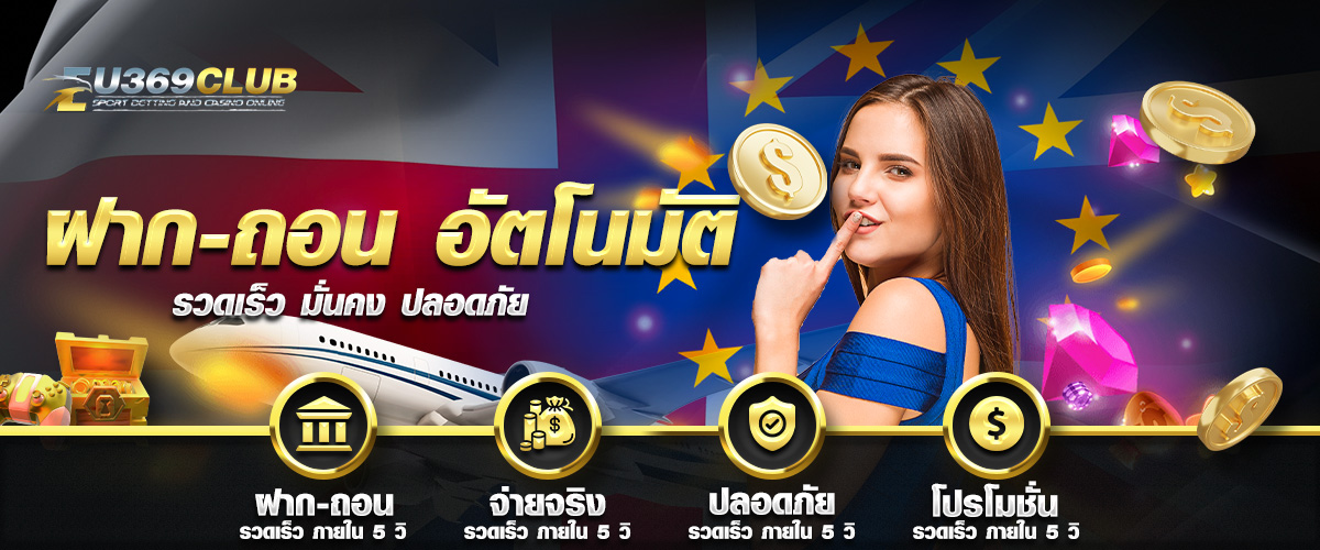 27-14_35_33-ปกEU88BET-1