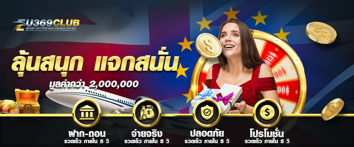 27-14_35_33-ปกEU88BET-2