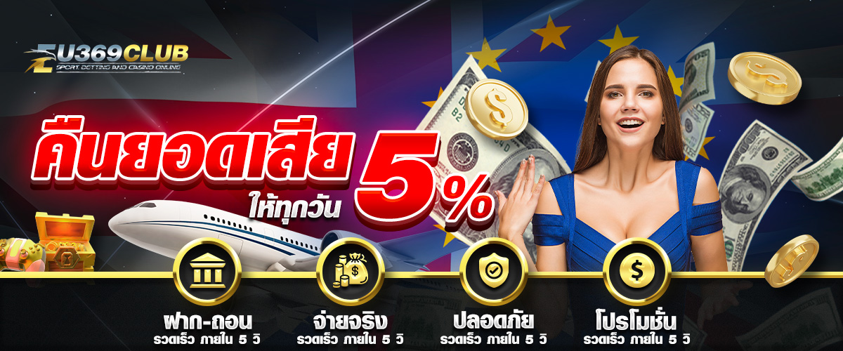 27-14_35_33-ปกEU88BET-4